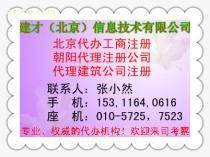 商务服务工商注册 专业代办，高效省心