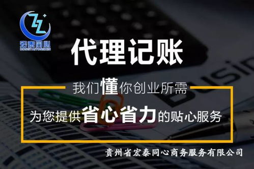 专业财务与商务代理服务 懂您所需，助您成功